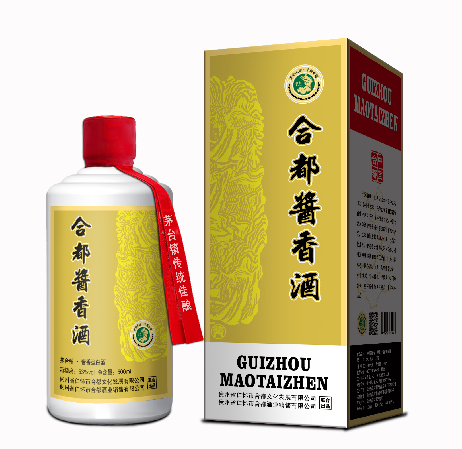 茅台鎭 酱香型白酒 茅台镇酱香型白酒收藏指南-贵州省仁怀市客里香酒业有限公司_茅台